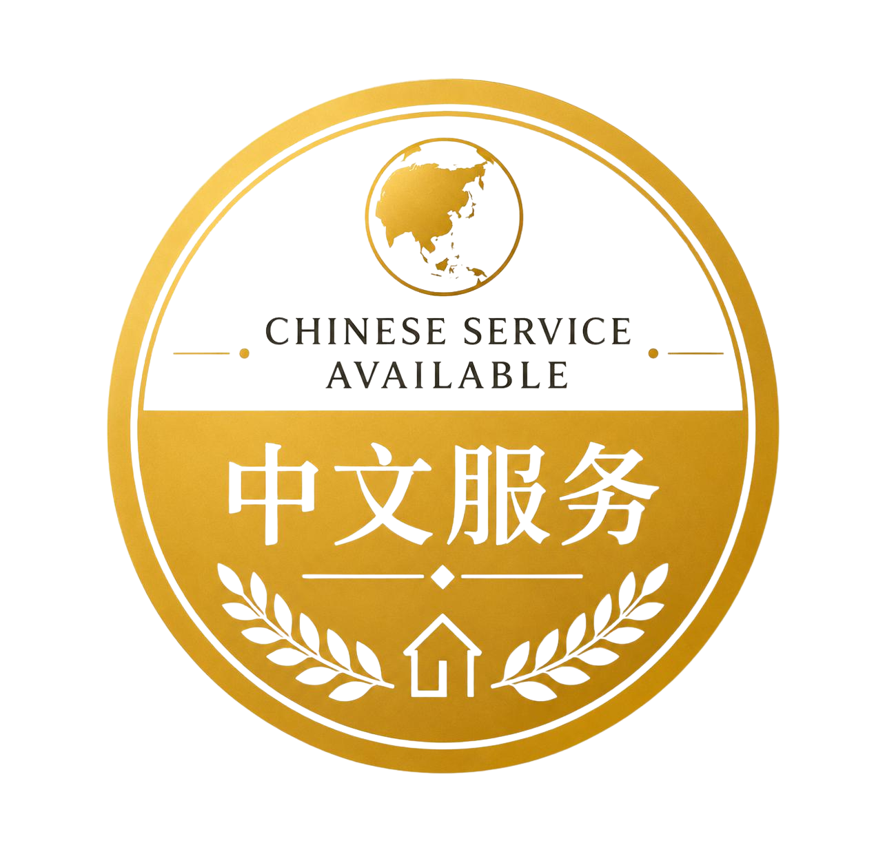 Chinese Service Available – 中文服务